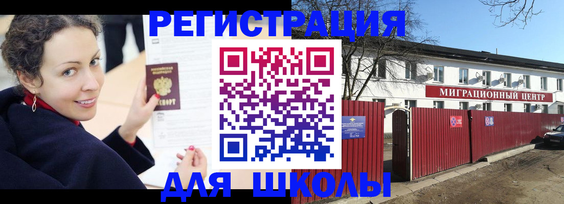 временная регистрация надежно в Мурманске