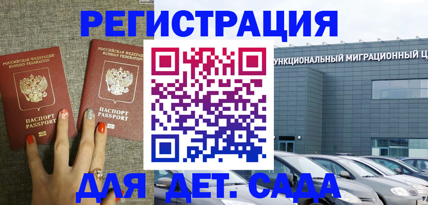 прописка для кредита в Мурманске