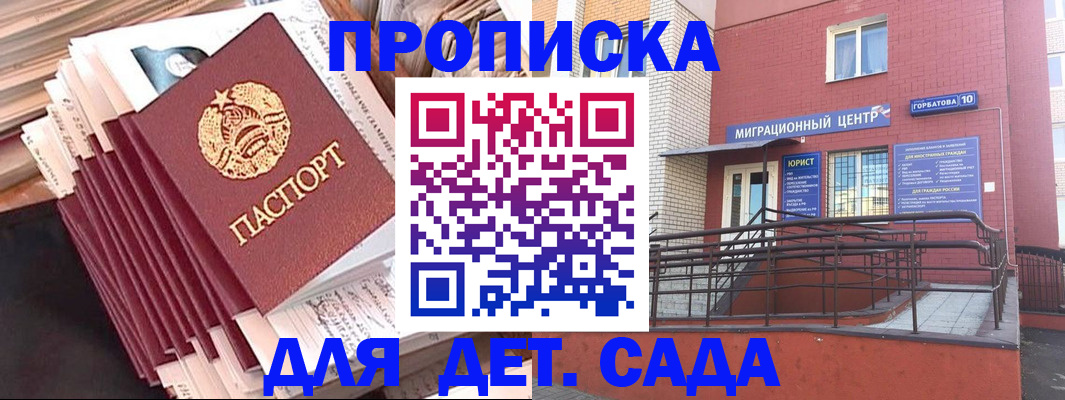 временная регистрация госуслуги в Мурманске