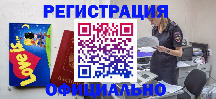 временная регистрация гарантия в Мурманске