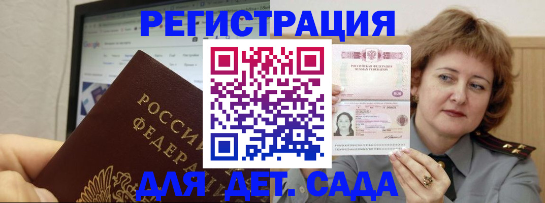временная регистрация адрес в Мурманске