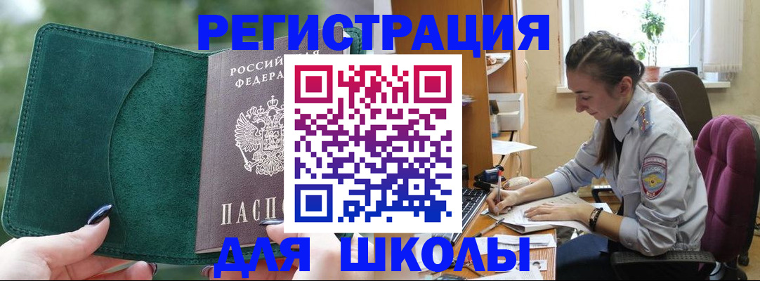 временная регистрация поиск в Мурманске